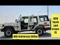 NEW 2025 TOYOTA LAND CRUISER 70 SERIES NEW 2025 TOYOTA LAND CRUISER 70 SERIES