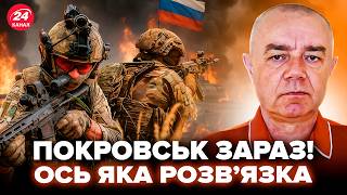 ⚡️СВІТАН: Терміново! Вся УВАГА на Покровськ: ГОЛОВНА БИТВА року. Ось чим ВСЕ ЗАКІНЧИТЬСЯ для України