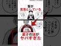 【ダンダダン】皆が見落としてる星子の秘密がヤバすぎた　#漫画 #アニメ #shorts