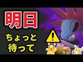 【速報】再び現地限定も登場!でも1日では無理&なるべく明日コレしないように!