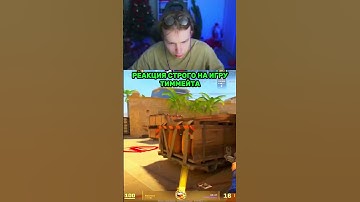 twitch: strogo #csgo #cs2overpass #twitch #gaming #memes #strogo #counterstrike #cs2 #streamer #stre