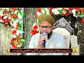 Tala Al Badru Alayna Latest Mehfil E Naats 2023 Sufyan Ali Qadri AliProduction Tala Al Badru Alayna Latest Mehfil E Naats 2023 Sufyan Ali Qadri AliProduction