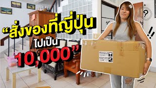 คนญี่ปุ่นมีปัญหากับการไม่มีของญี่ปุ่นที่อยากได้ในไทย!