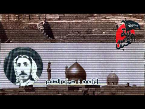 نادر موقف طريف الرادود المرحوم حمزه الصغير