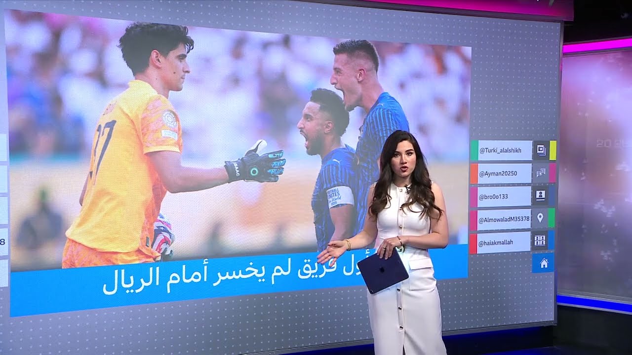 الهلال وريال مدريد يتعادلان في كأس العالم للأندية 2025