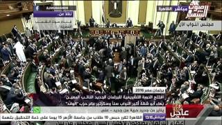 تغطية خاصة لوقائع أولى جلسات مجلس النواب المصري