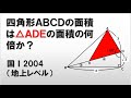 【数的処理】底辺分割の定理　補助線に数値設定とポイント満載です【公務員試験】