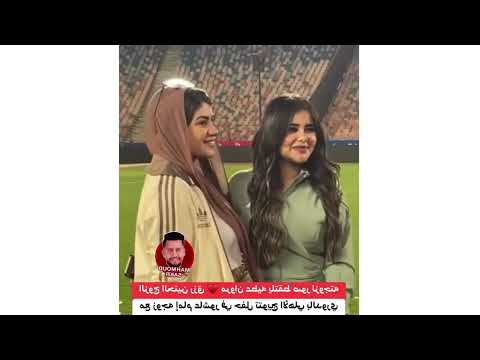 حضن زوجة إمام عاشور وزوجة مروان عطية لحظة تتويج الاهلي ببطولة الدوري بعدهزيمة فاركو 6 0