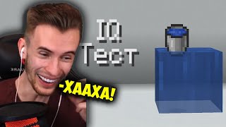 ЗАКВИЕЛЬ УМЕР СО СМЕХА ОТ: Какой IQ у ВОДЫ в Minecraft? - Бав Реакция