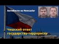 Пражский удар по России, истребители США в Польше, полёт вертолета NASA на Марсе. АнтиВести