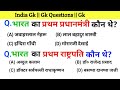 भारत के प्रथम प्रधानमंत्री कौन थे | Bharat ke pratham pradhanmantri kaun the | Prime MinisterofIndia