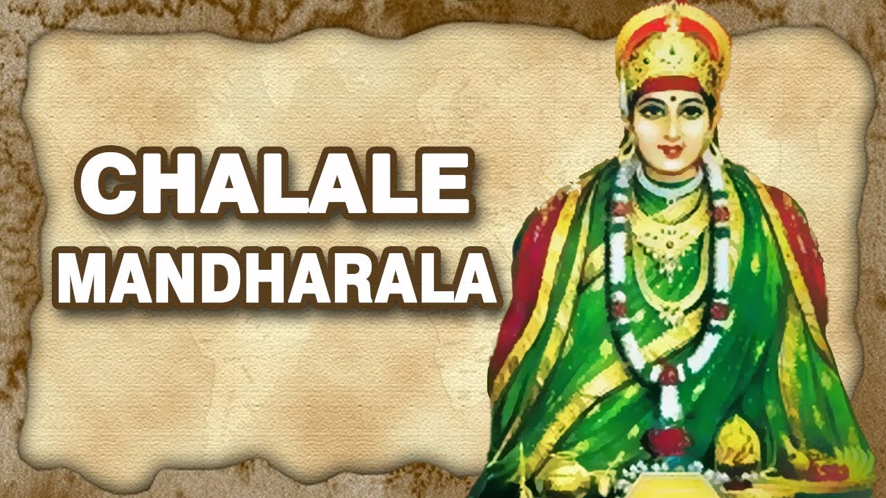 Chalale Mandharala Bai Mi  Devi Kalubaai  Marathi Devotional Song   Shakuntala Jadhav