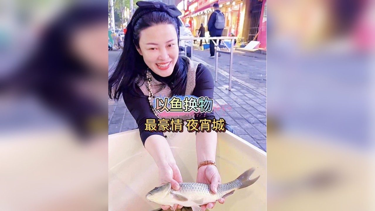 钓鱼交换美好 人美心善的老板娘实在是太热情了