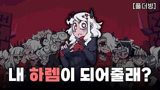 The Man Who Invaded Hell to Build a Demon Harem 《Helltaker》 Full Story Dub