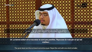 Sourate Fussilat - Al Zubayr Al Hadrami سورة فصلت الزبير الحضرمي