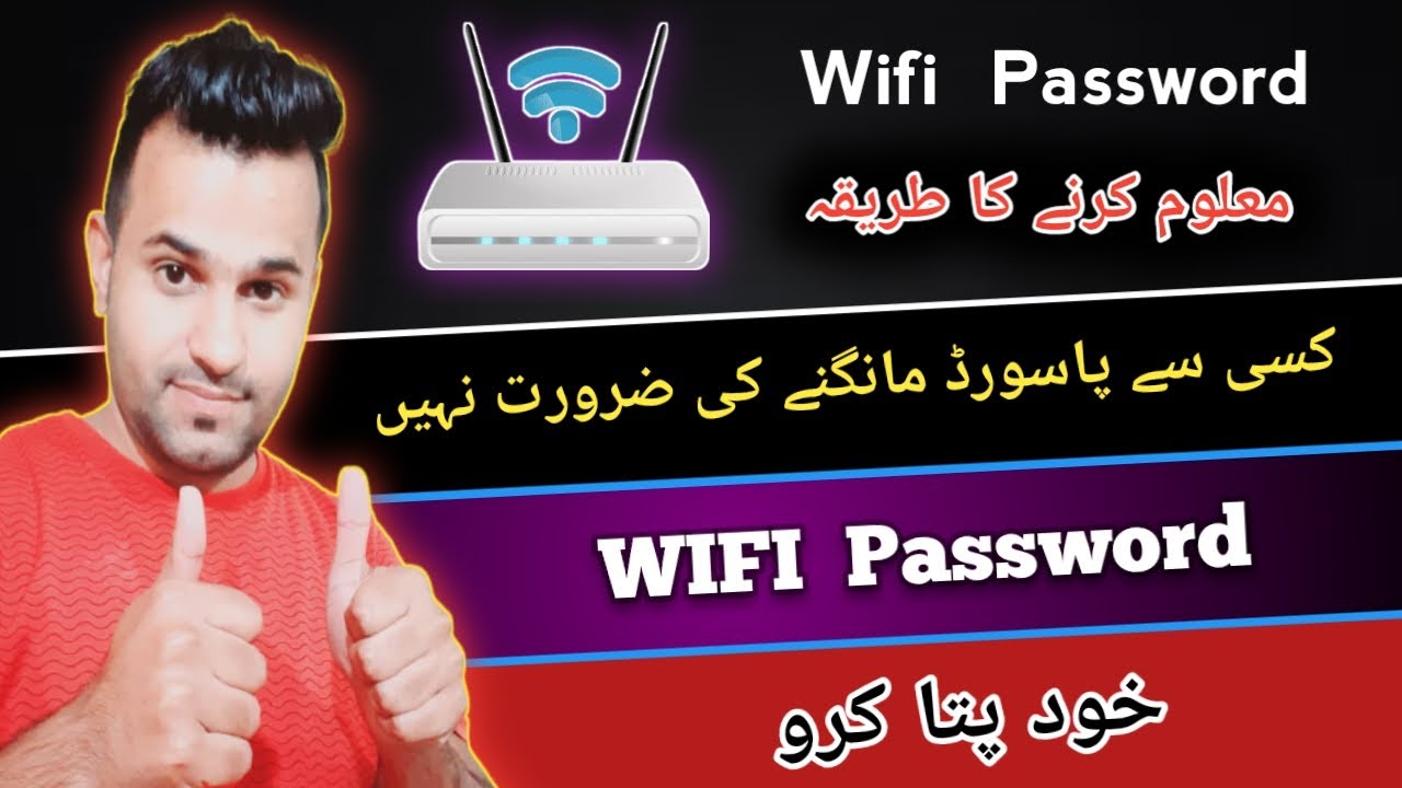 Wifi Password Pata karne ka Tariqa Wifi Password kaise Maloom Kare 
