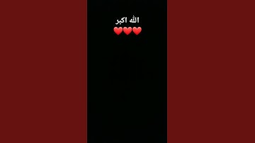 #القرآن_الكريم #تلاوة_خاشعة #اكسبلور #لايك #راحة_نفسية