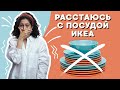 Как выбрать КАЧЕСТВЕННУЮ посуду и НЕ ПЕРЕПЛАТИТЬ. Сервируем и украшаем НОВОГОДНИЙ стол!