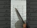 9Th Urdu (Lecture 3)