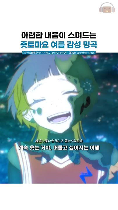 여름이 가기 전에 닳도록 듣고 싶은 노래