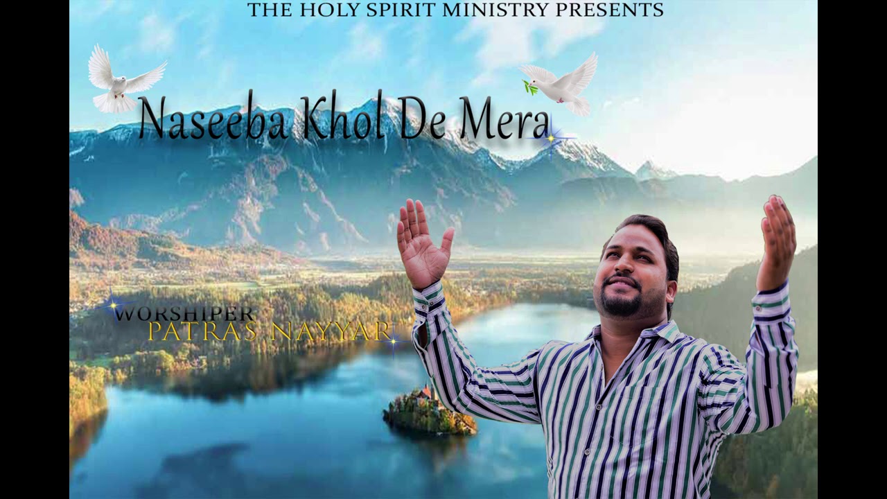 NASEEBA KHOL DE MERA  WORSHIPER PATRAS NAYYAR