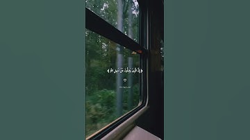 ( ولا تتبع الهوى فيضلك عن سبيل الله ) 🤍 ، سعود الشريم / سورة ص .