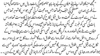 Short Urdu Novel "I Won't Even Give You My Shadow" (Saya Bhi Tera Na Doon), Rude Hero-Based Roman... screenshot 3