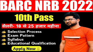 BARC NRB Work Assistant Recruitment 2022 | BARC NRB Work Assistant Vacancy 2022 | BARC Syllabus 2022