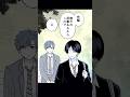 後輩が一途すぎる話「駆け引き」＃創作BL #bl #いちこー