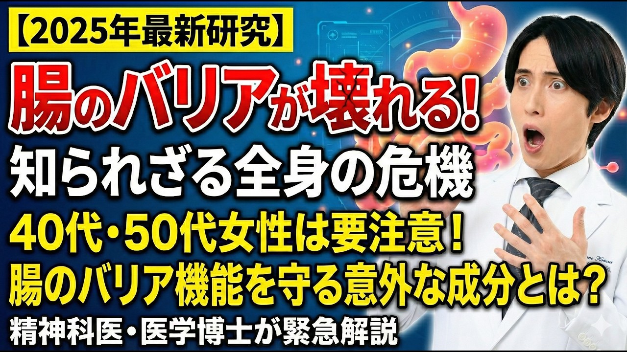 セージが腸のバリアの保護に役立つ