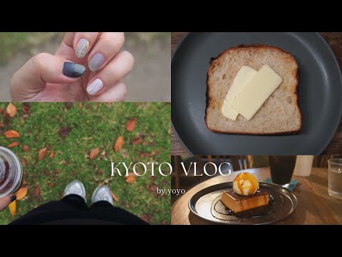 京都VLOG｜京都で一番お気に入りパン屋さん🍞｜ソロ活に心地よい美味しいプリンがあるカフェ｜クルス｜cafemarble｜寺町コロンボ｜フルーツサンド