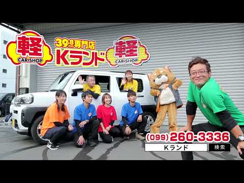 KランドテレビCM　かけっこ篇