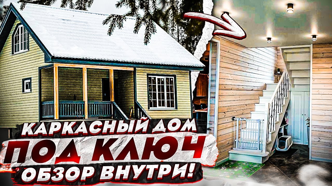 Какая цена дом под ключ в Кропоткине Какая цена дом под ключ в Кропоткине