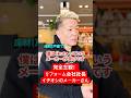 【床材編】リフォーム会社の社長がおすすめするメーカーさん　#コマショウ #リフォーム #社長 #宝塚市 #フローリング