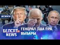 Ці Лукашэнка запросіць расейскія войскі? | Позовёт ли Лукашенко российскую армию?