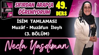 Sıfırdan Arapça Öğreniyorum 49.Ders İsi̇m Tamlamasi Muzâf - Muzâfun İleyh 3. Bölüm - Necla Yasdıman