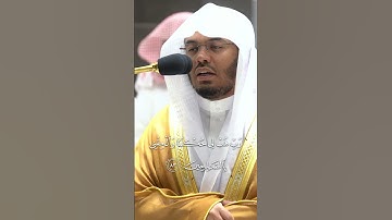 الذي خلقني فهو يشفين) الشيخ ياسر الدوسري سورة الشعراء ￼