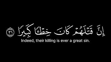 إن ربك يبسط الرزق لمن يشاء و يقدر بصوت الشيخ ياسر الدوسري من سورة الاسراء❤️😢