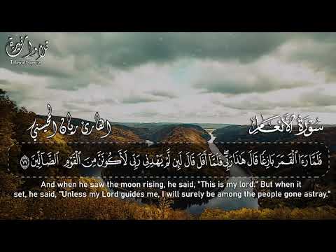 القارئ ريان المحيسني من سورة الأنعام