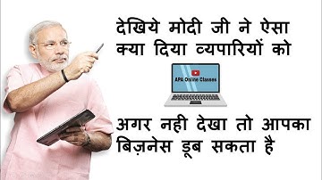 VERY IMPORTANT FOR MSMEs- Don