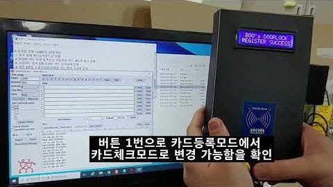 [AVR_MiniProject] RFID Digital_Doorlock_동작영상