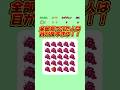 【絵文字ゲーム】違う絵文字を見つけて！　#暇つぶし #絵文字 #ゲーム