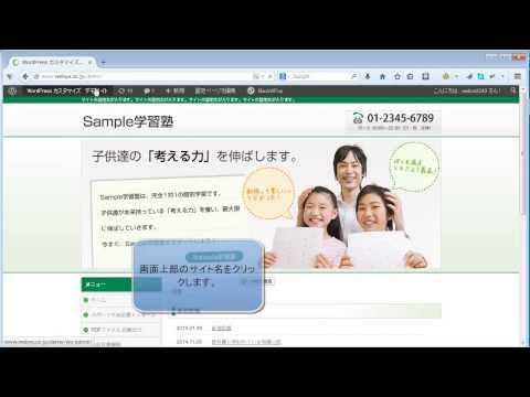 070サイドバーにサイト内検索を表示するには（WPmanual）
