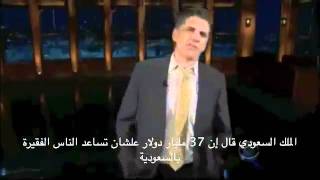 برنامج اجنبي يفضح الملك عبد الله وآل سعود screenshot 5