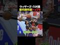八村塁歴代傑作選トップ6 #bリーグ #nba #バスケ #バスケットボール #バスケ日本代表