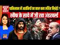 जेल में बंद Lawrence Bishnoi से कांपा Pakistan? आतंकियों की मौत के पीछे Lawrence Gang का हाथ?