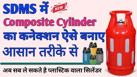 How to Make Composite Cylinder Connection in sdms || Composite Cylinder @SdmsSolution