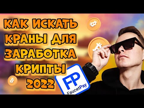 Как Искать Прибыльные