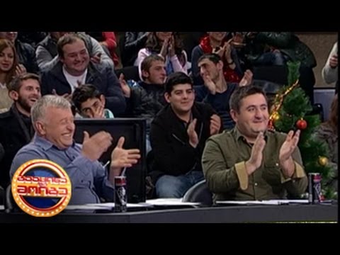 გააცინე და მოიგე - 24-ე გადაცემა