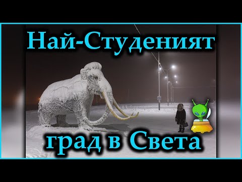 Видео: Екстремно пътуване - 8 най -добри забавления в света